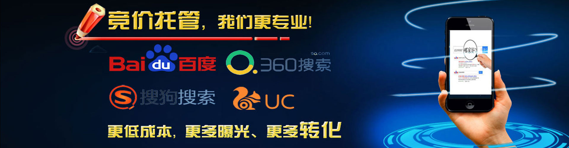 金乡竞价开户推广